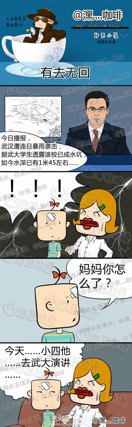 邪恶漫画爆笑囧图第261刊：新龟兔赛跑