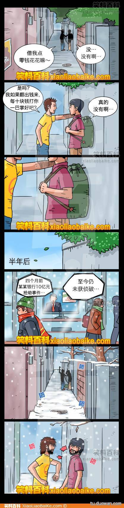 邪恶漫画爆笑囧图第237刊：那你就卸了妆吧