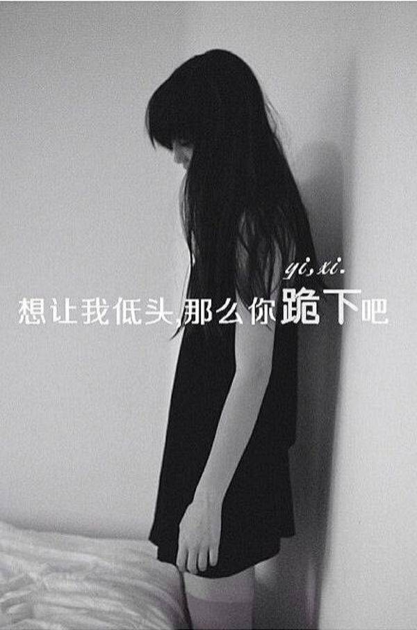 非主流伤感心情图片大全带字