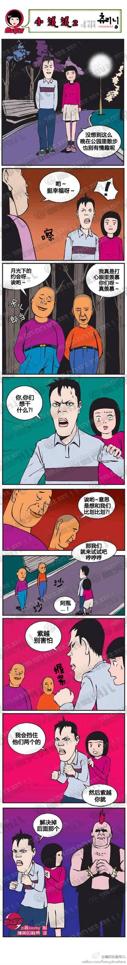 邪恶漫画爆笑囧图第307刊：新发明