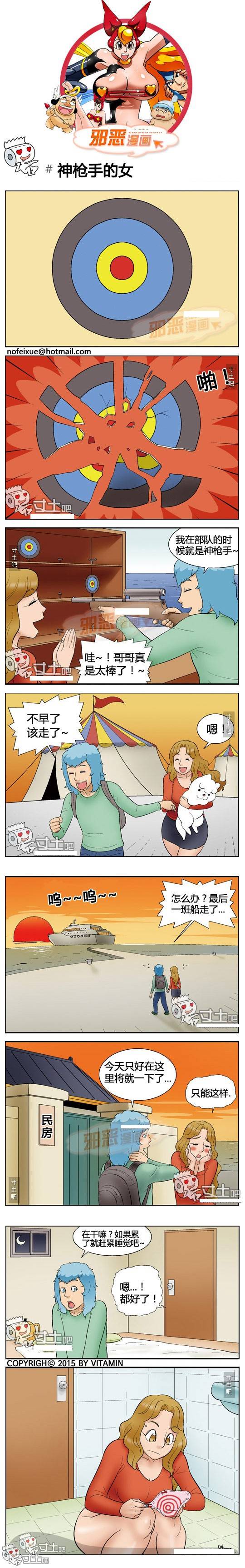 邪恶漫画暴露图片之神枪手的女