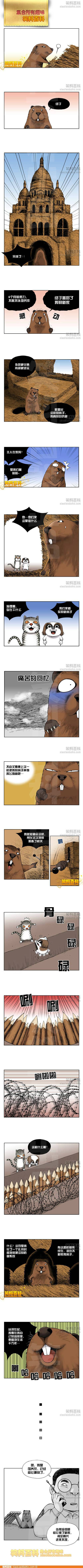 邪恶漫画爆笑囧图第003刊：家有悍妻