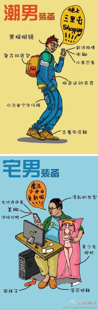 邪恶漫画爆笑囧图第34刊：新时代