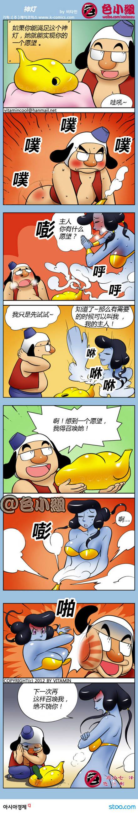 邪恶漫画爆笑囧图第336刊：哎呀