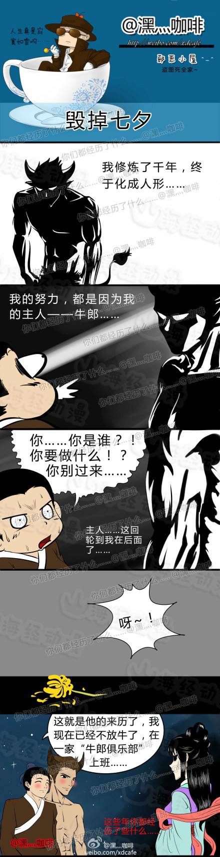 邪恶漫画爆笑囧图第267刊：老公的担心