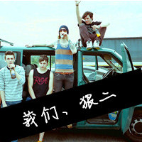 兄弟要比恋人长久