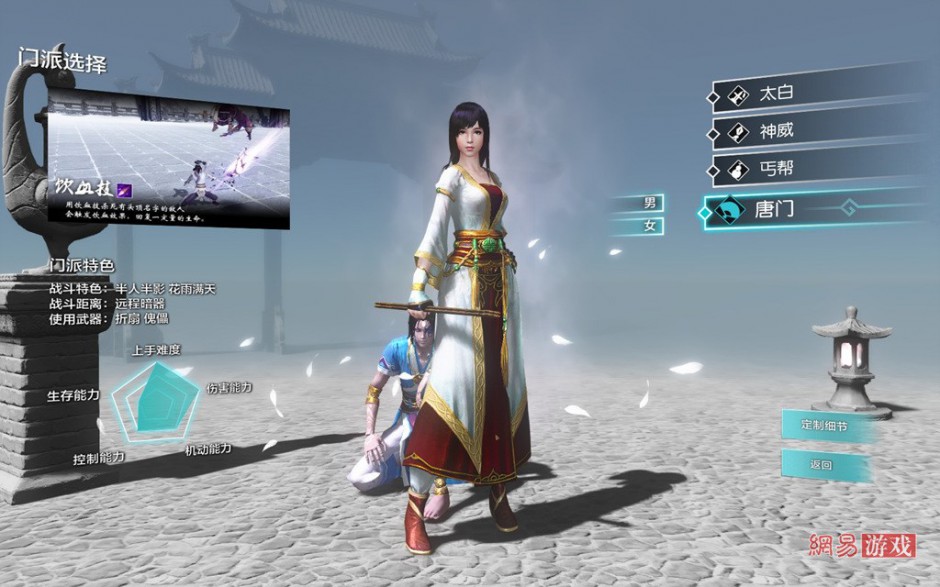 《天涯明月刀》精彩网络游戏截图