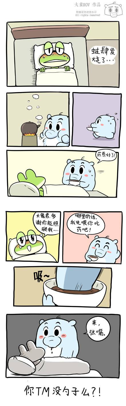 邪恶漫画爆笑囧图第324刊：变身