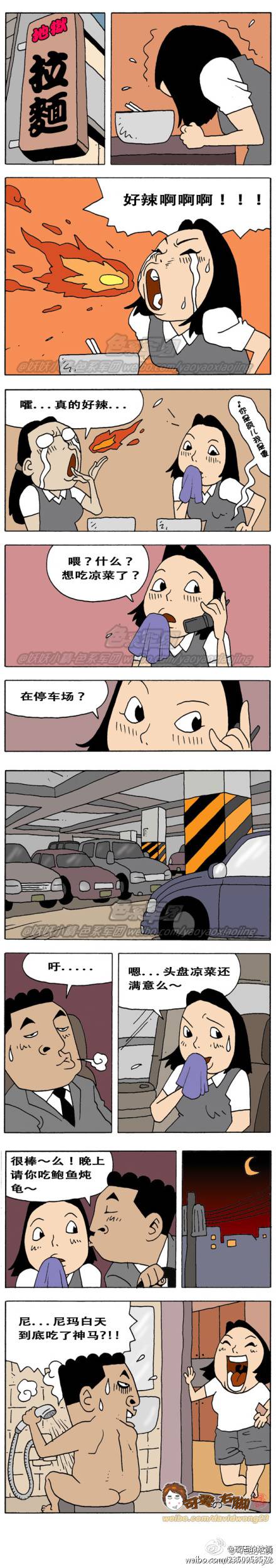 邪恶漫画爆笑囧图第18刊：疯狂