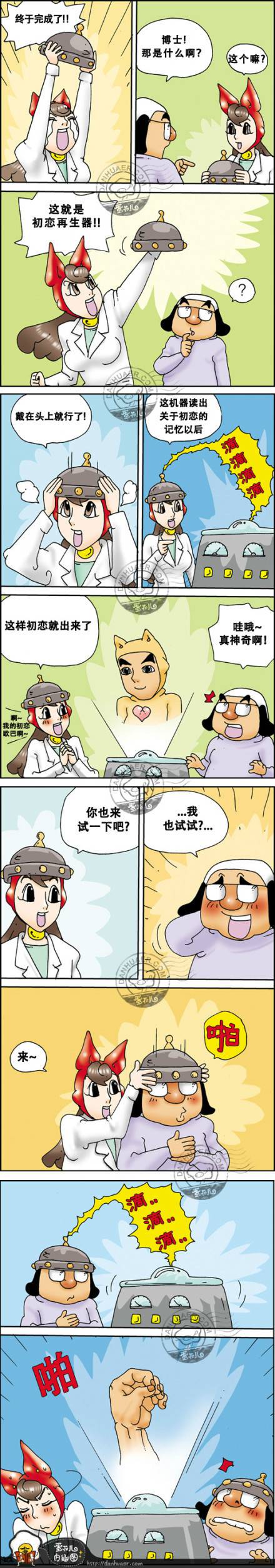 邪恶漫画爆笑囧图第282刊：恩爱的夫妻