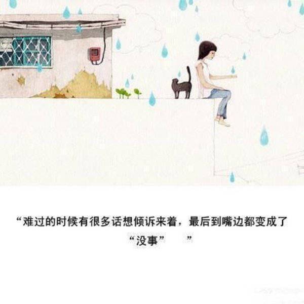 带字的伤感颓废图片美女