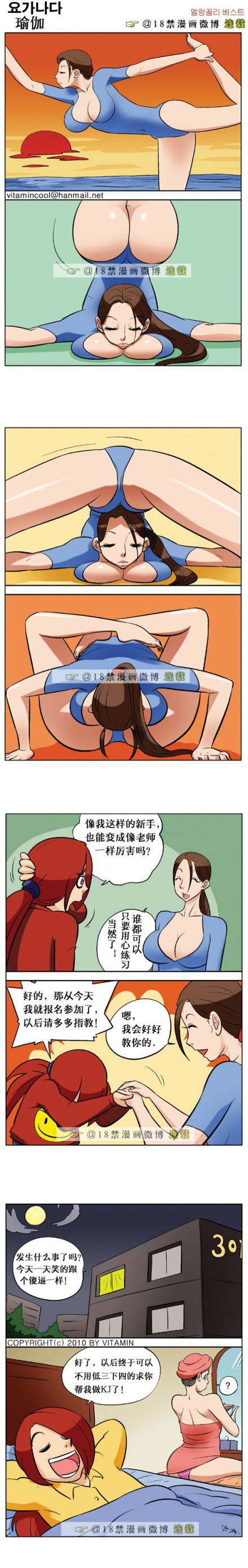 邪恶漫画爆笑囧图第344刊：美女的求救