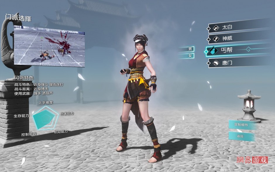 《天涯明月刀》精彩网络游戏截图