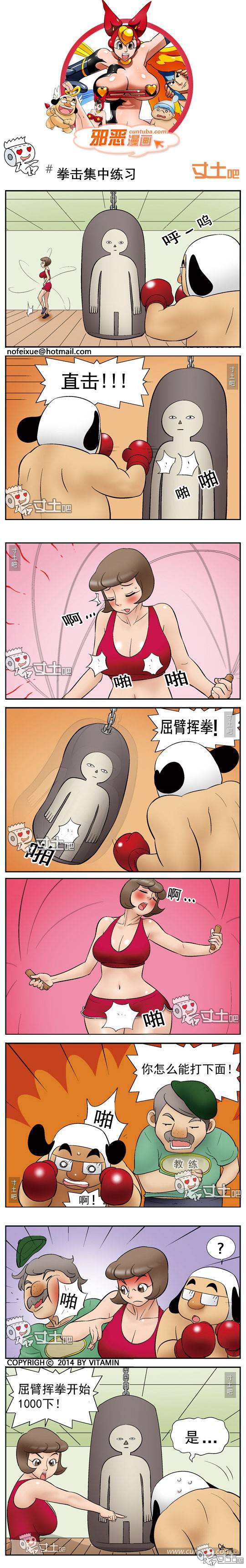 邪恶漫画爆笑囧图第270刊：快马加鞭的服务