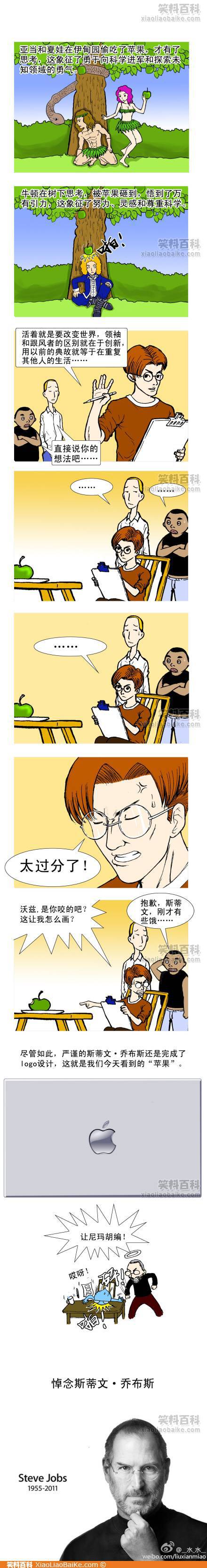 邪恶漫画爆笑囧图第73刊：糟糕