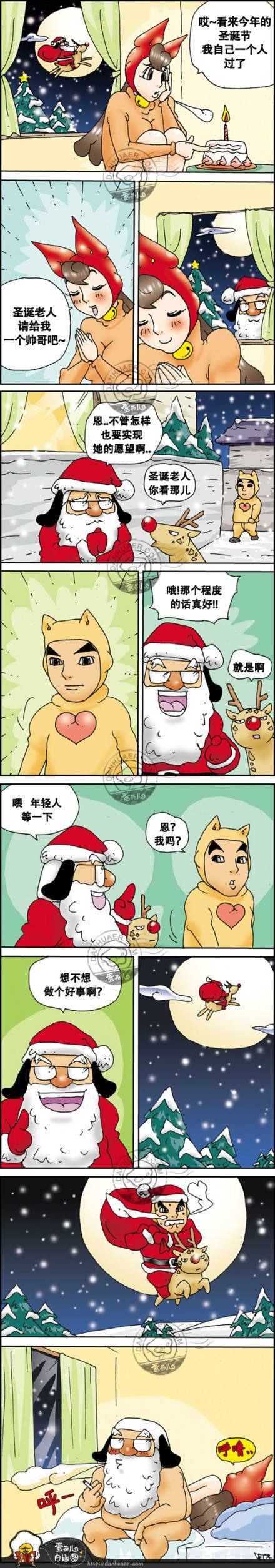 邪恶漫画爆笑囧图第287刊：咦 美女