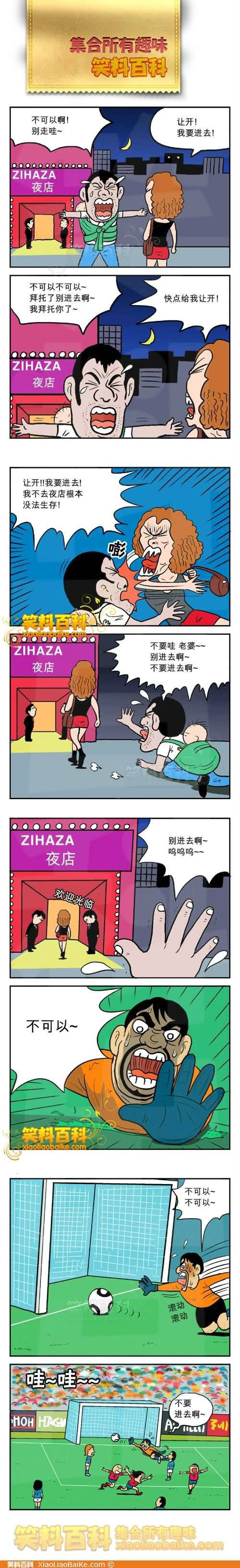 邪恶漫画爆笑囧图第312刊：后果