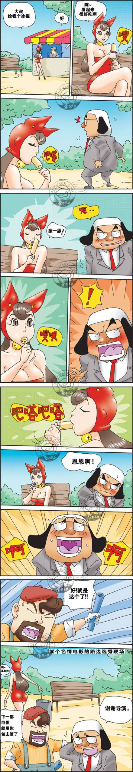 邪恶漫画爆笑囧图第309刊：生日蛋糕