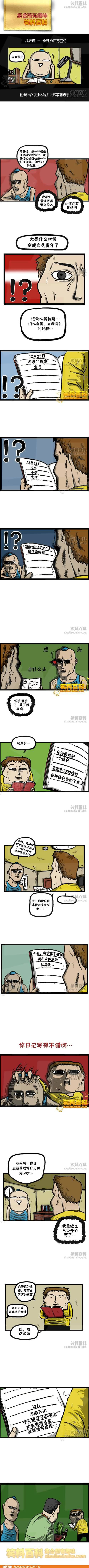 邪恶漫画爆笑囧图第269刊：新睡美人的故事