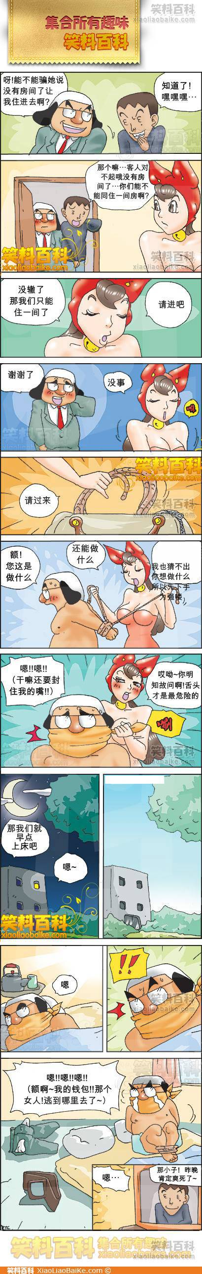 邪恶漫画爆笑囧图第228刊：如何为女友挑选泳衣