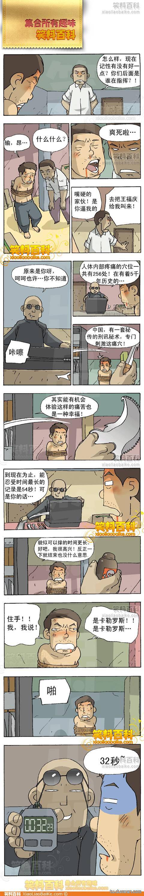 邪恶漫画爆笑囧图第68刊：说明书