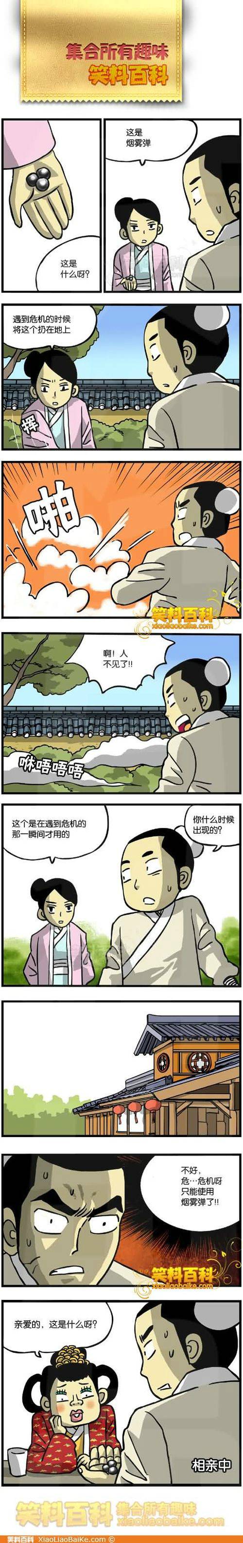 邪恶漫画爆笑囧图第318刊：拜托咯