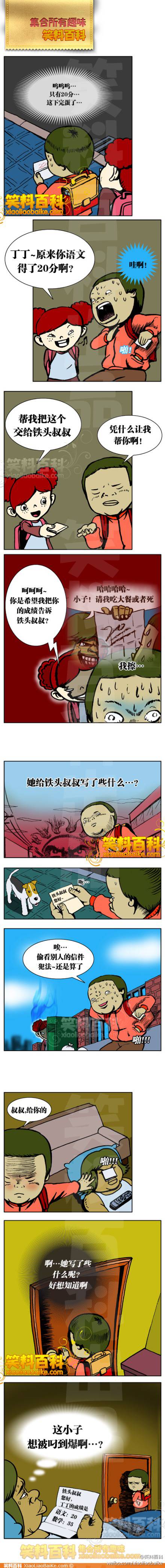 邪恶漫画爆笑囧图第44刊：阴险