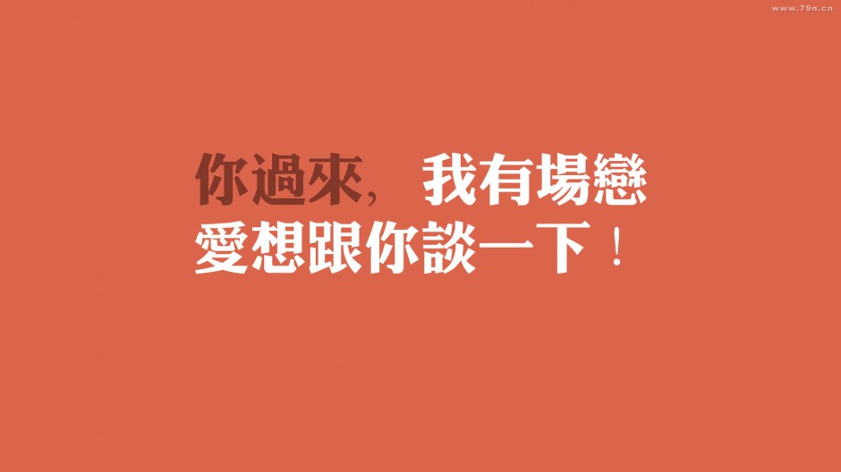 桌面壁纸高清个性文字图片