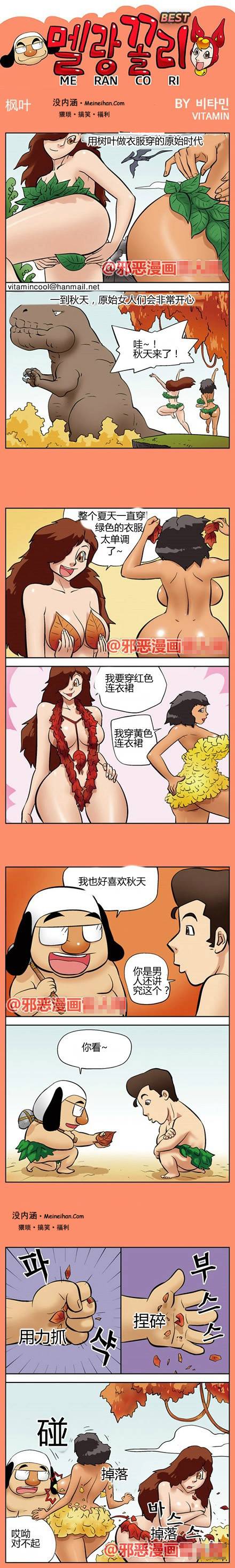 邪恶漫画爆笑囧图第112刊：是时候给女生解释一下了