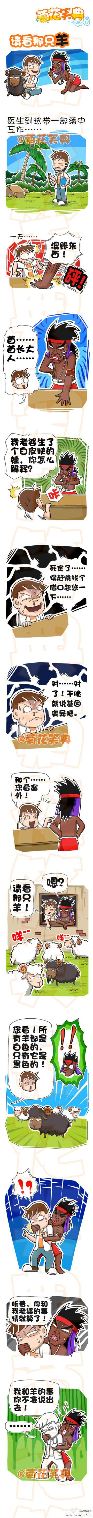 邪恶漫画爆笑囧图第227刊：醒酒的两种方法