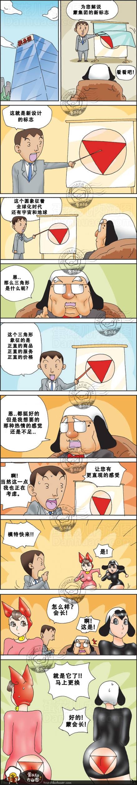 邪恶漫画爆笑囧图第307刊：新发明