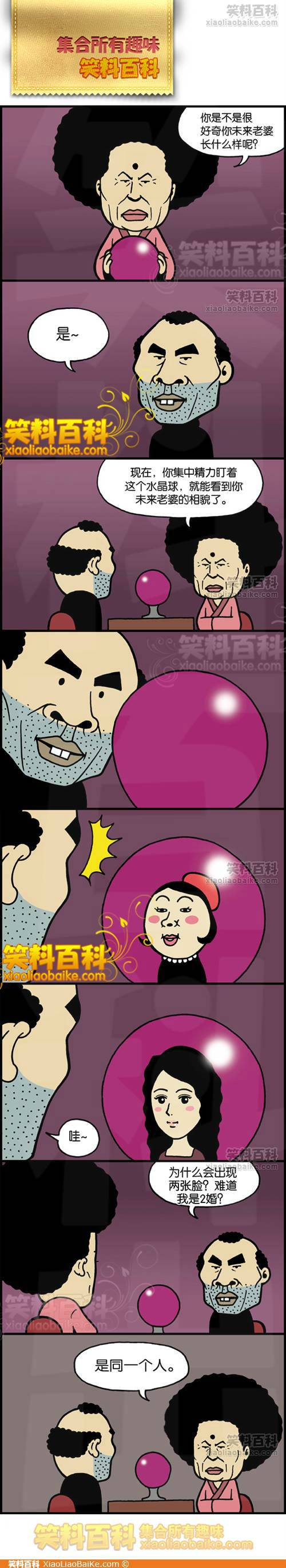 邪恶漫画爆笑囧图第234刊：法术也有副作用