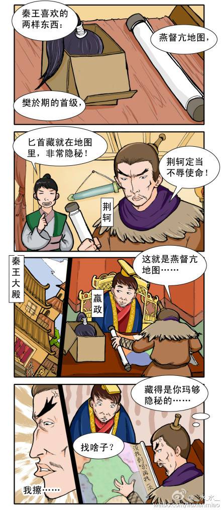 邪恶漫画爆笑囧图第306刊：悲催的童话