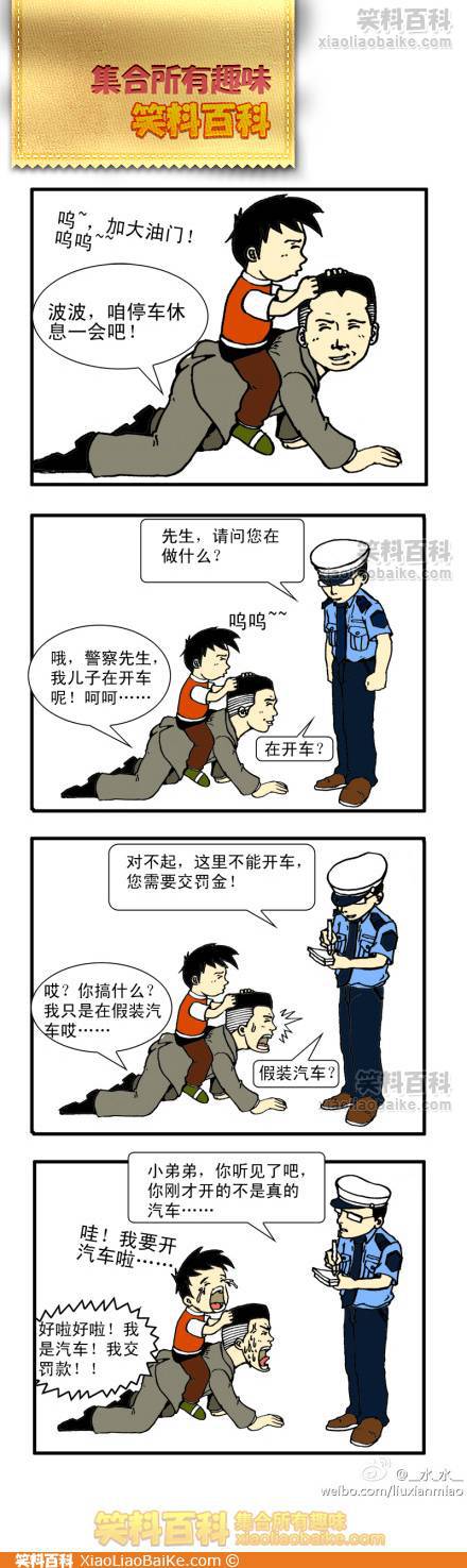 邪恶漫画爆笑囧图第59刊：不解