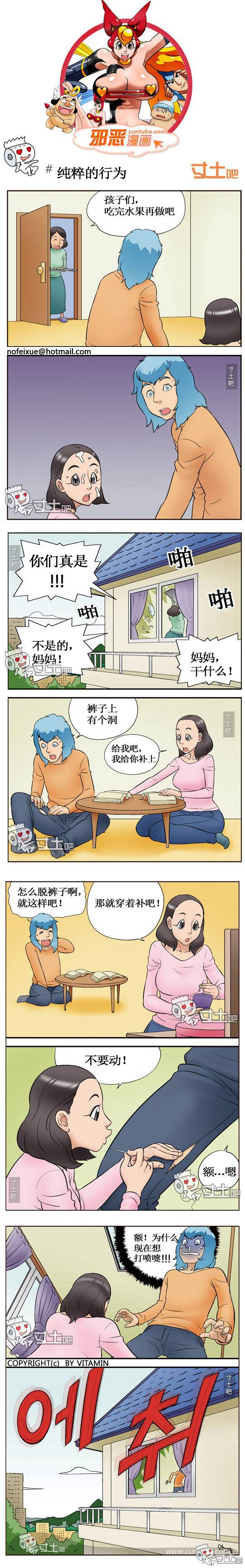 邪恶漫画爆笑囧图第294刊：男人们的破裤子