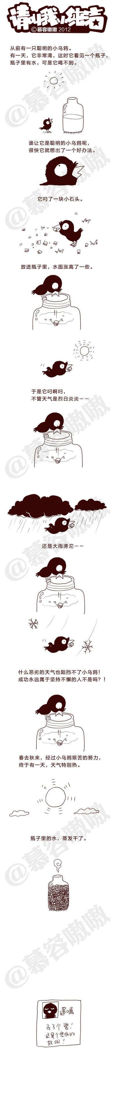 邪恶漫画爆笑囧图第315刊：抢钱的举动