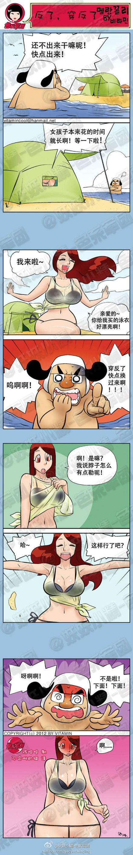 邪恶漫画爆笑囧图第289刊：担心的样子