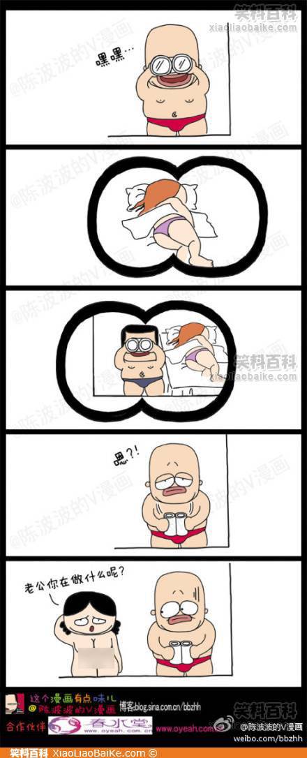 邪恶漫画爆笑囧图第67刊：三国那点事