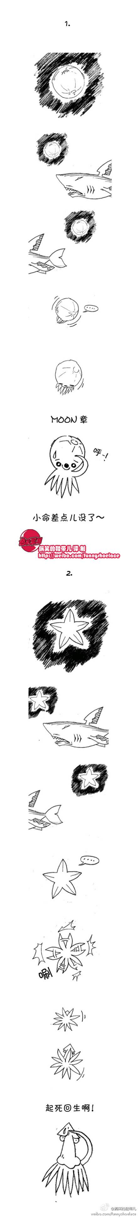 邪恶漫画爆笑囧图第317刊：不好意思咯