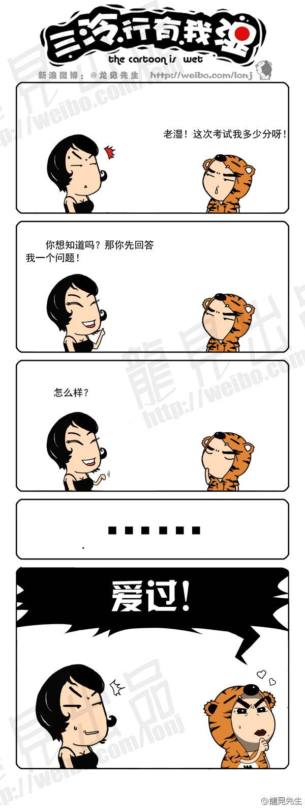 邪恶漫画第220弹：热情的老板娘