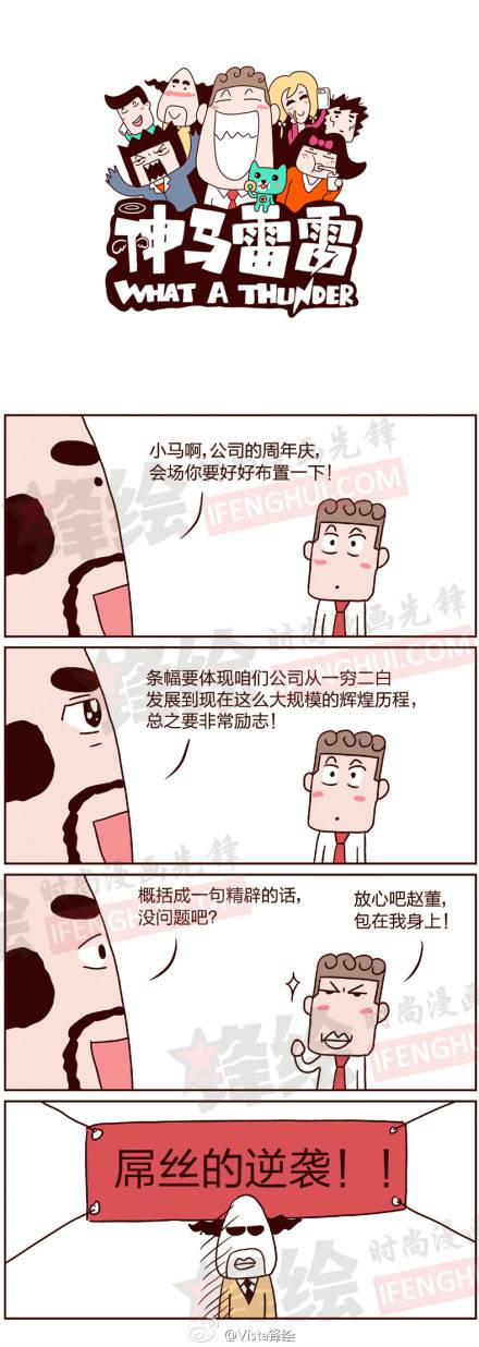 邪恶漫画爆笑囧图第337刊：原来