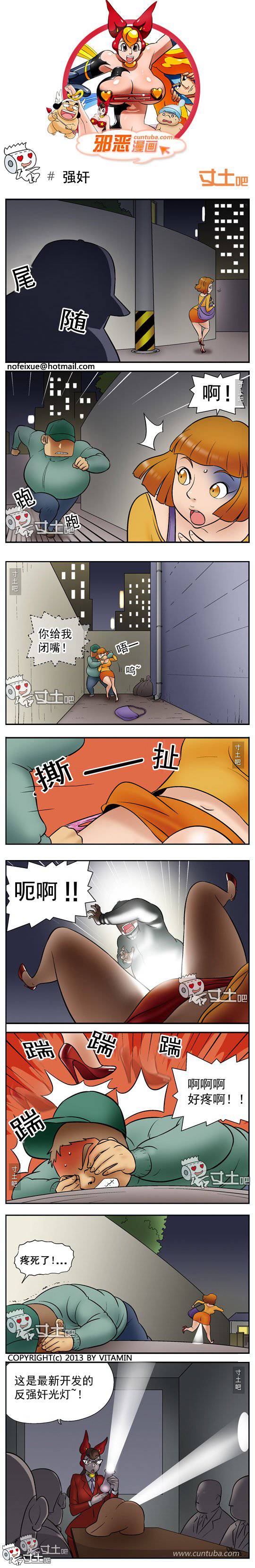 邪恶漫画爆笑囧图第218刊：随机应变