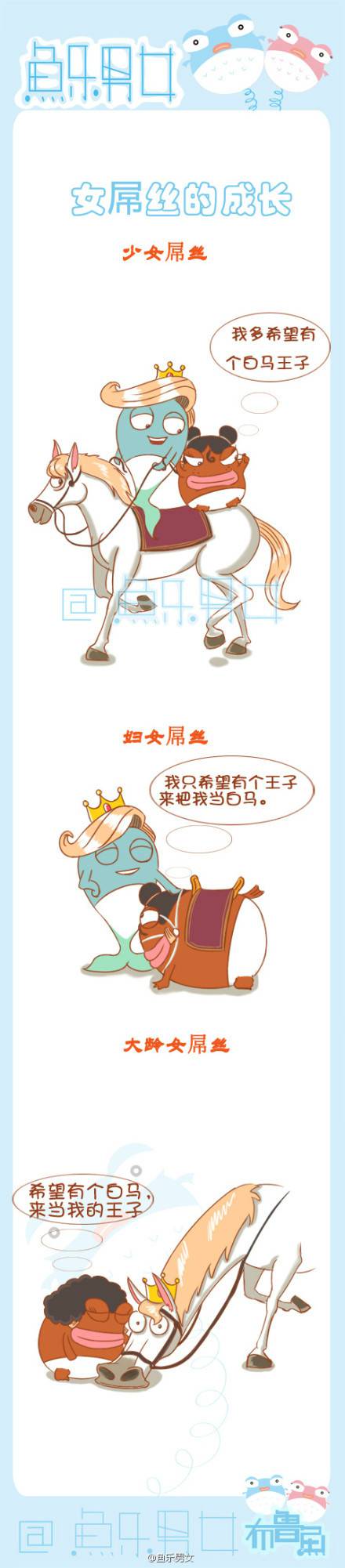 邪恶漫画爆笑囧图第284刊：多谢师姐