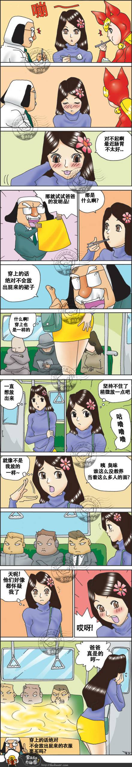 邪恶漫画爆笑囧图第261刊：新龟兔赛跑