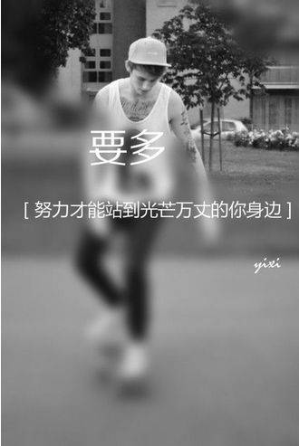 我怀揣着一簇时光陈酿的孤勇踏