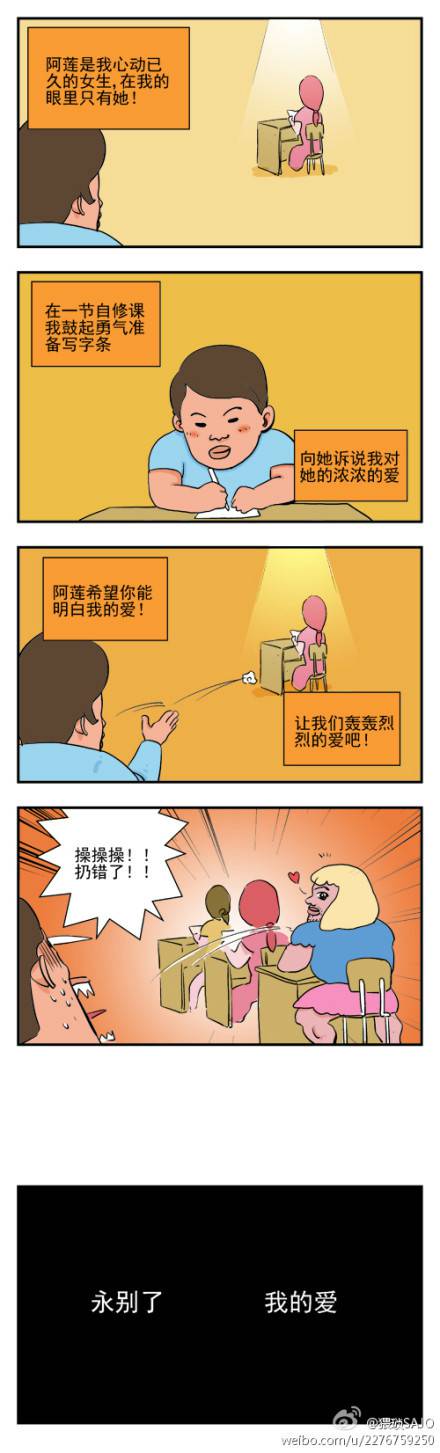 邪恶漫画爆笑囧图第312刊：后果
