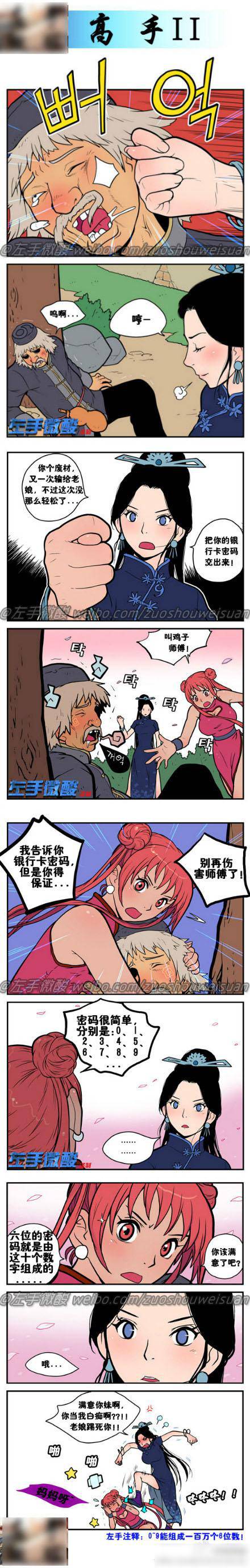 邪恶漫画爆笑囧图第55刊：回忆