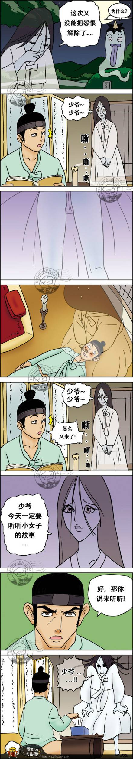 邪恶漫画爆笑囧图第314刊：试试看