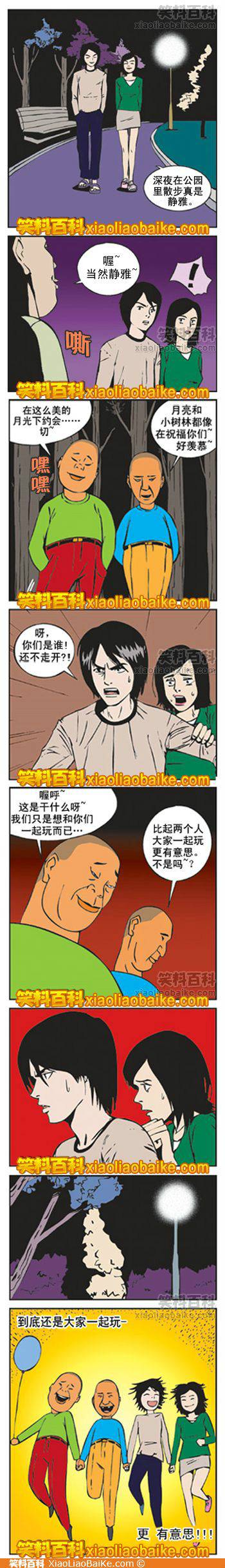 邪恶漫画爆笑囧图第002刊：夫妻配合