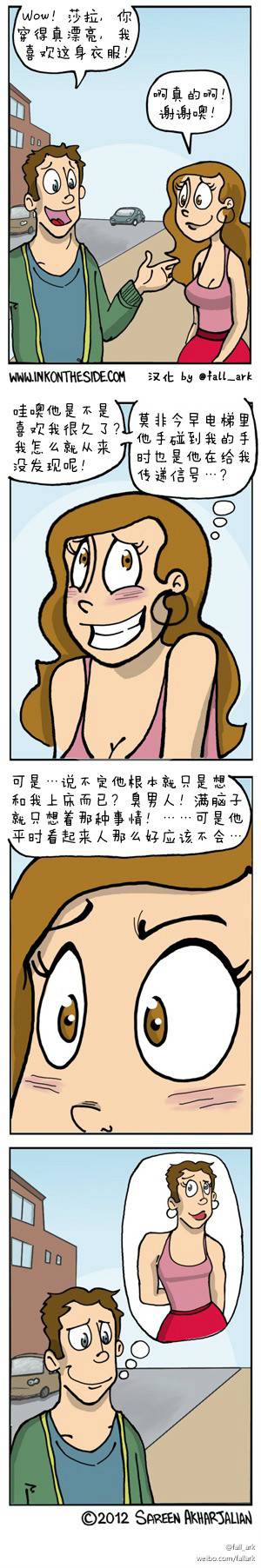 邪恶漫画爆笑囧图第265刊：美女警察的诱惑